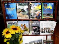 Виставка літератури «На варті Вітчизни» до Дня Збройних Сил України