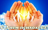 23 квітня - Всеукраїнський день психолога
