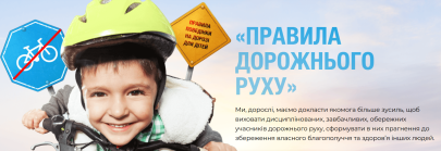 Уроки безпеки для п’ятикласників: участь у Всеукраїнському конкурсі від «Всеосвіти»