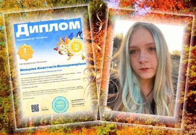 Вітаємо переможців Шкільної всеукраїнської дистанційної ОЛІМПІАДИ «Всесвіт знань. Весна — 2025»!