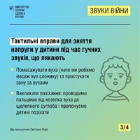 Поради від психолога гімназії