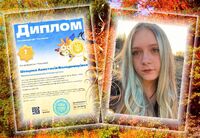 Вітаємо переможців Шкільної всеукраїнської дистанційної ОЛІМПІАДИ «Всесвіт знань. Весна — 2025»!