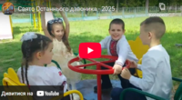  Свято Останнього дзвоника
