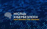Місяць кібербезпеки в ліцеї: уроки безпечного інтернету