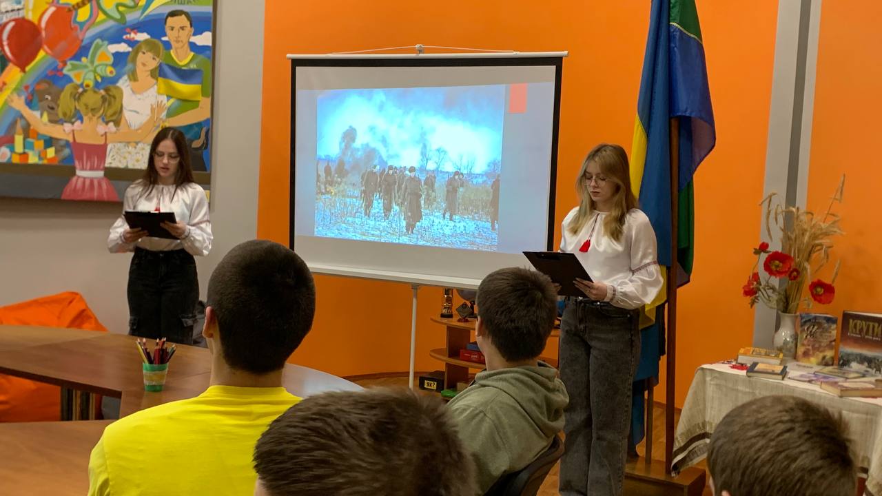 Виховний захід «Герої Крут: подвиг, що живе у віках»