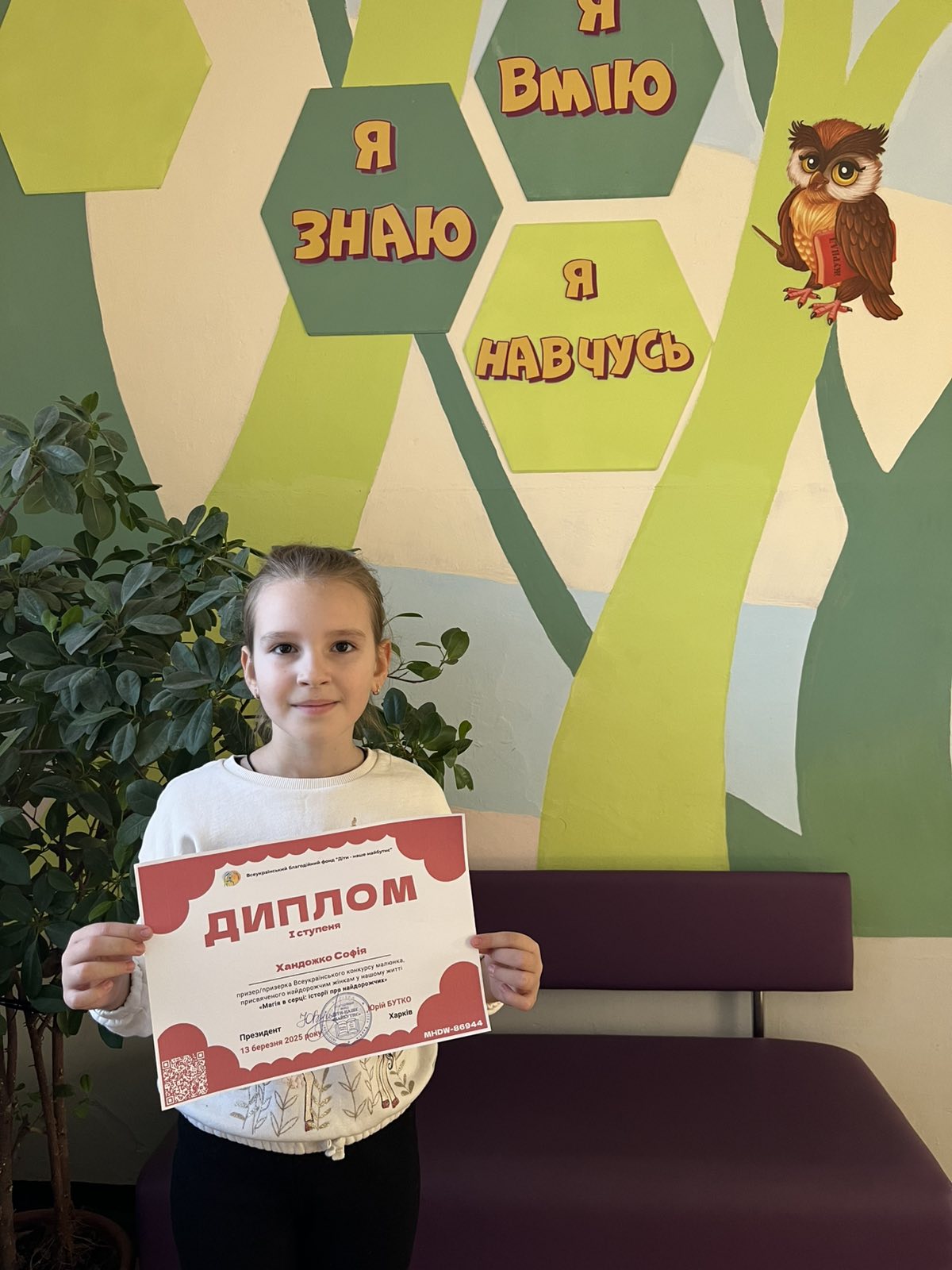 зображення viber 2025 03 20 12 42 40 612