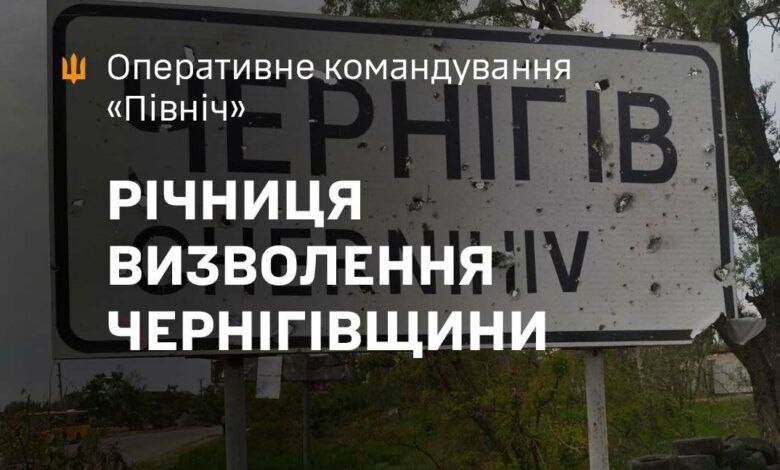 Музейний кінозал «Битва за Чернігів»