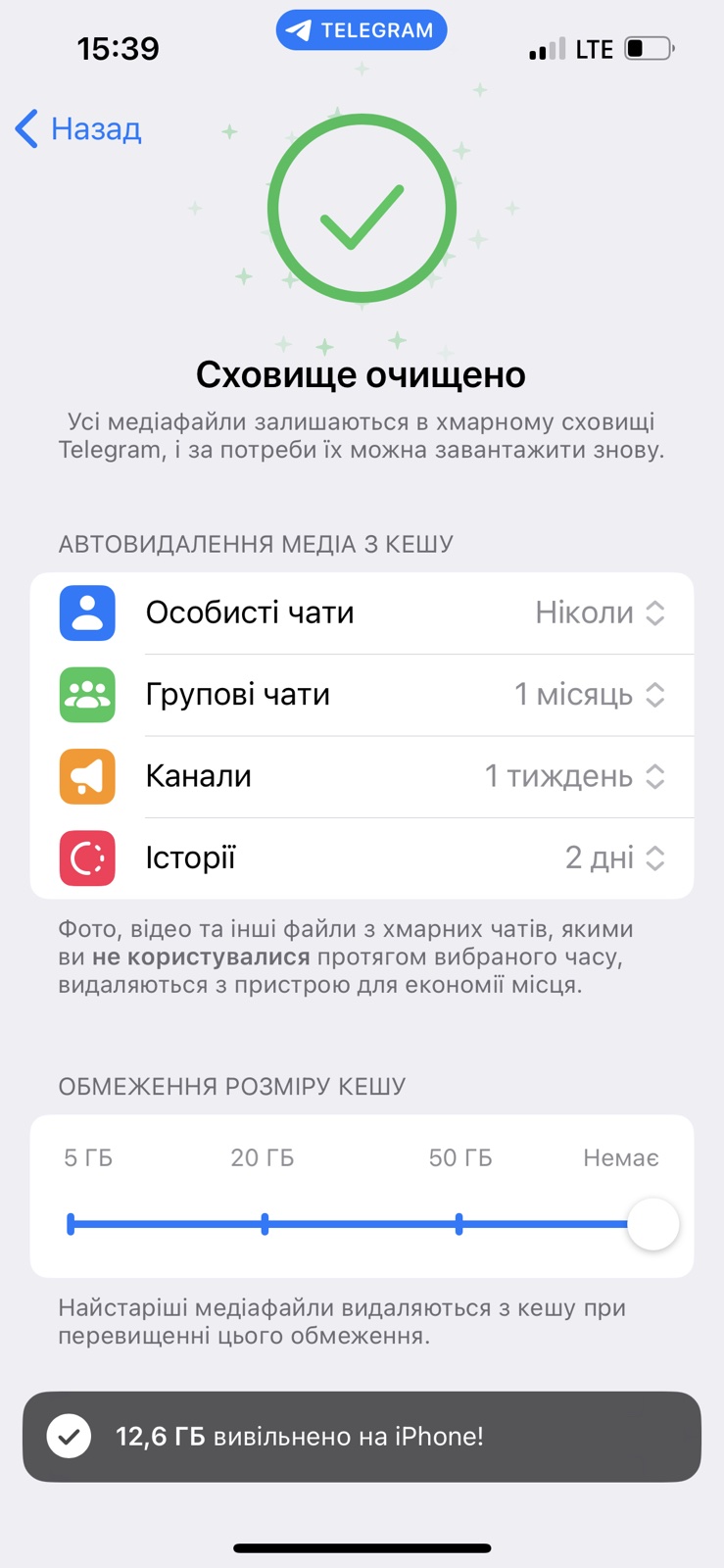зображення viber 2025 09 23 15 47 11 874