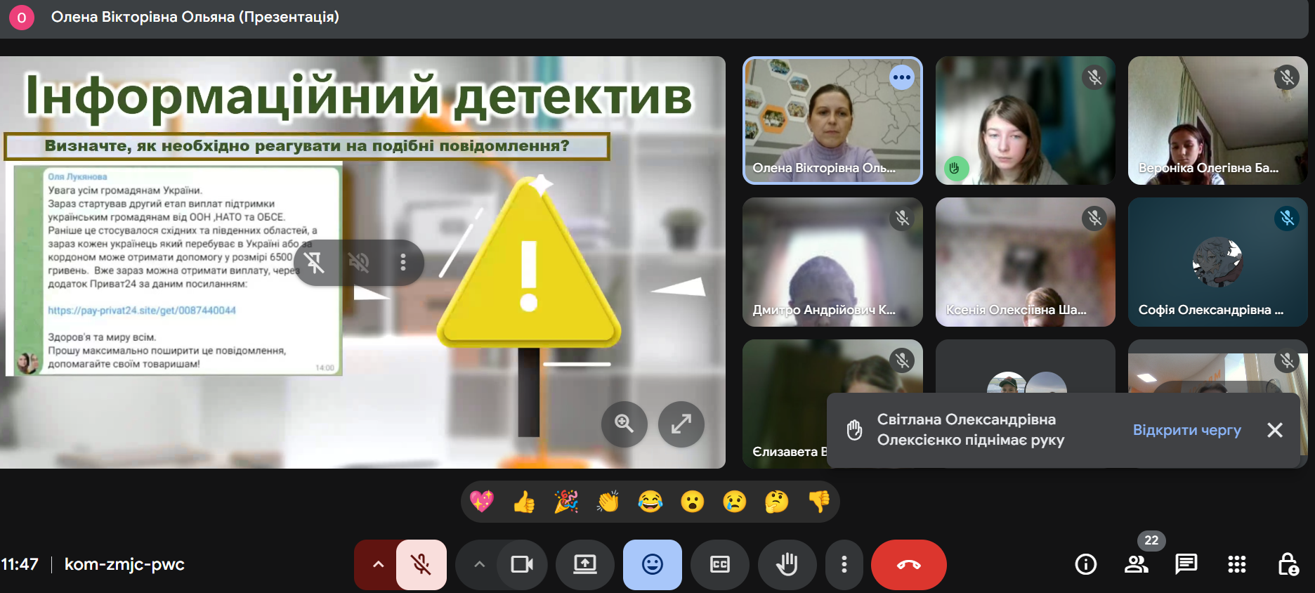 Знімок екрана 2025 10 24 114759