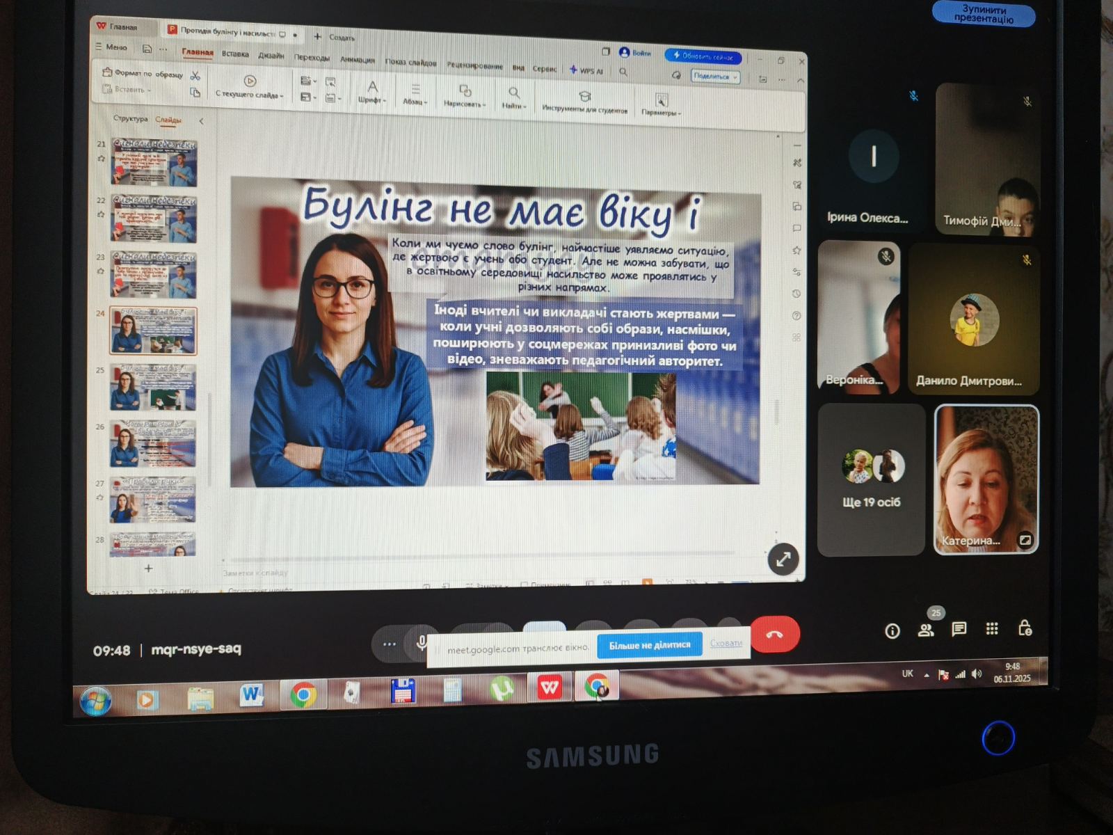 зображення viber 2025 11 07 10 28 36 652