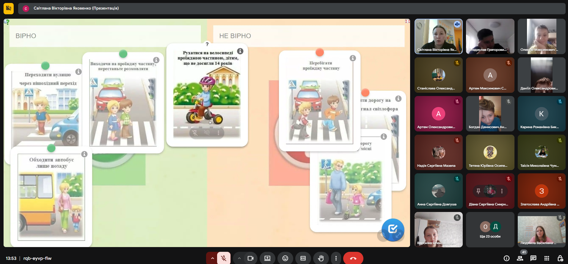 Знімок екрана 2025 11 14 135331