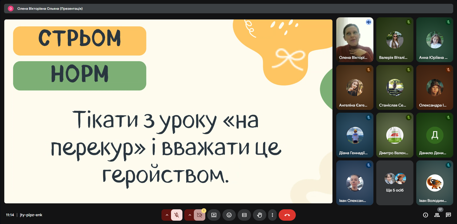 Знімок екрана 2025 11 18 111419