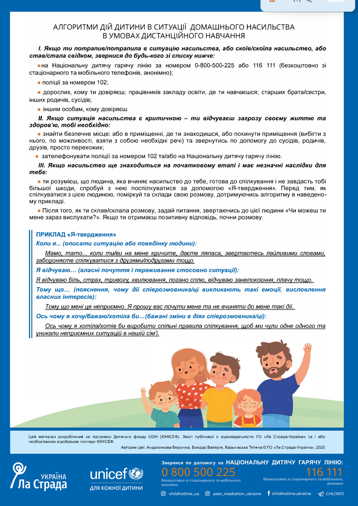 Знімок екрана 2025 11 26 094959