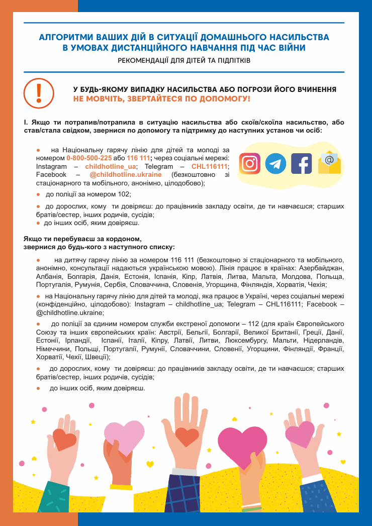 Знімок екрана 2025 11 26 095700