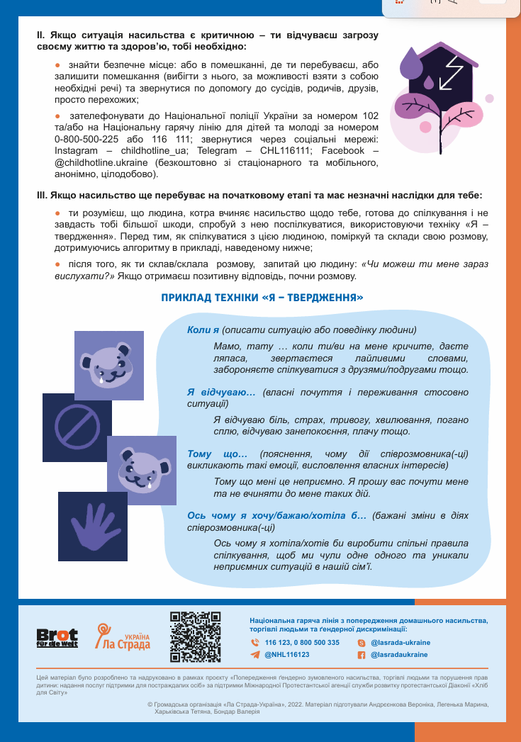 Знімок екрана 2025 11 26 095708