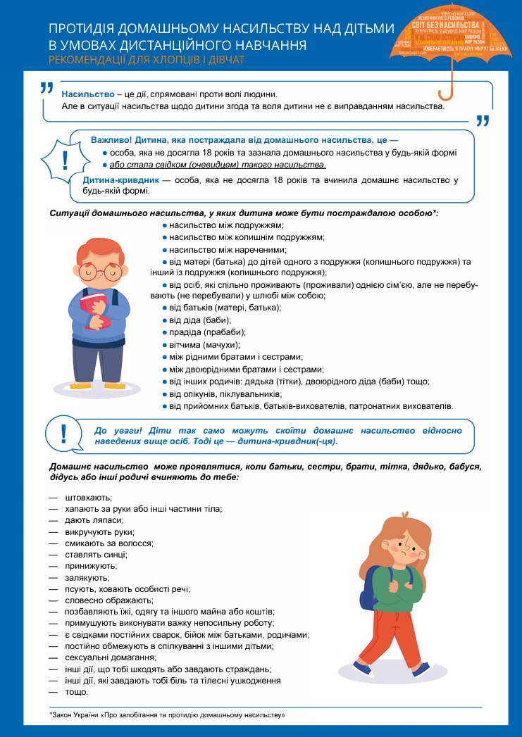 Знімок екрана 2025 11 26 094945