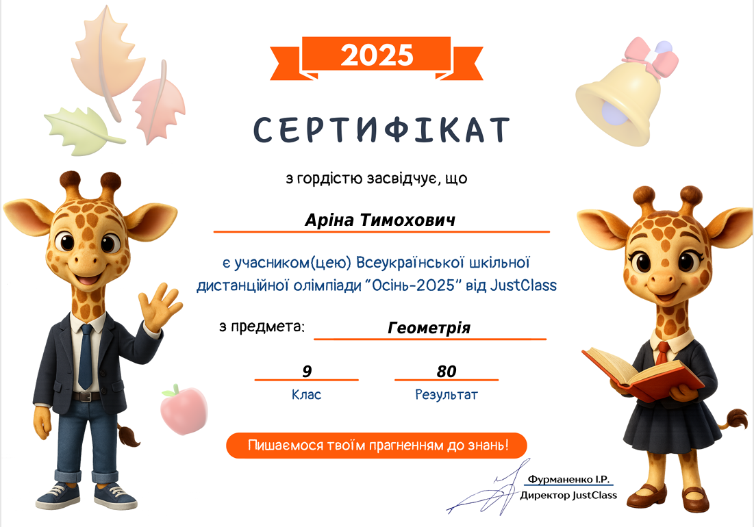 Знімок екрана 2025 12 09 083104