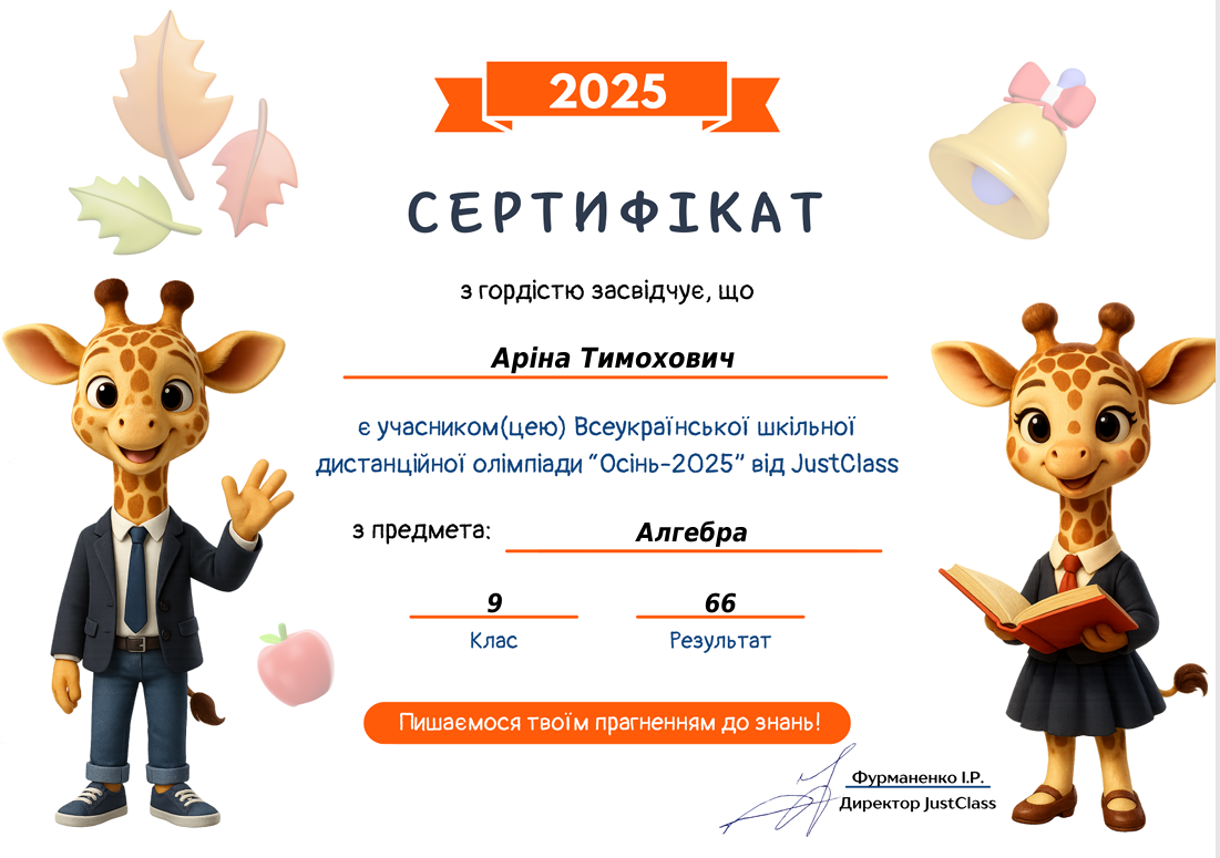 Знімок екрана 2025 12 09 083119