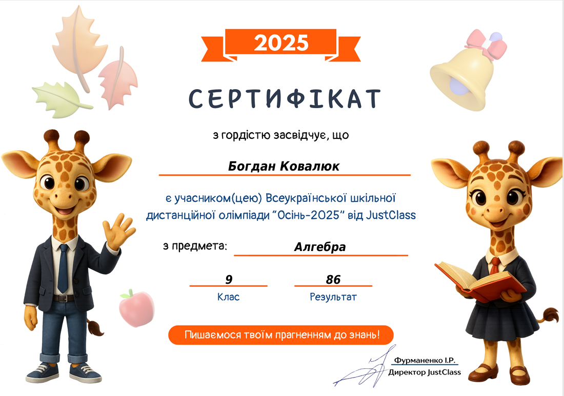Знімок екрана 2025 12 09 083137
