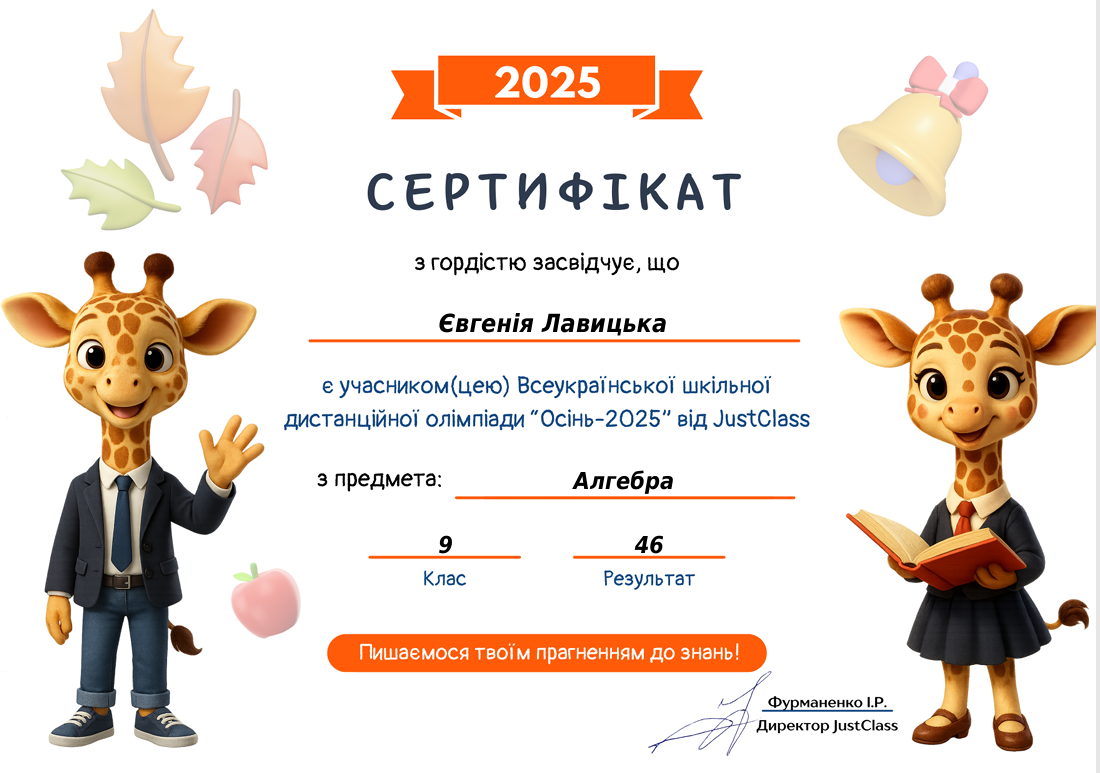 Знімок екрана 2025 12 09 083154