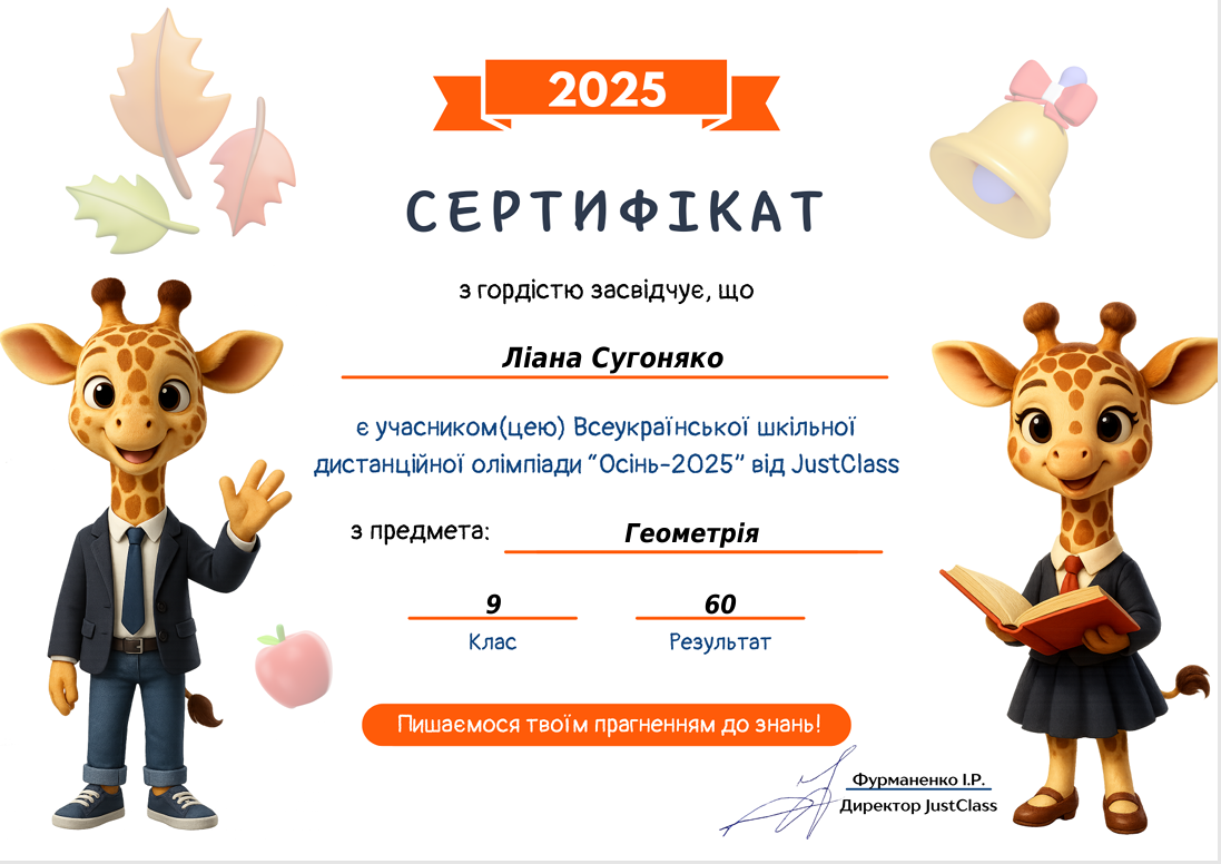 Знімок екрана 2025 12 09 083210