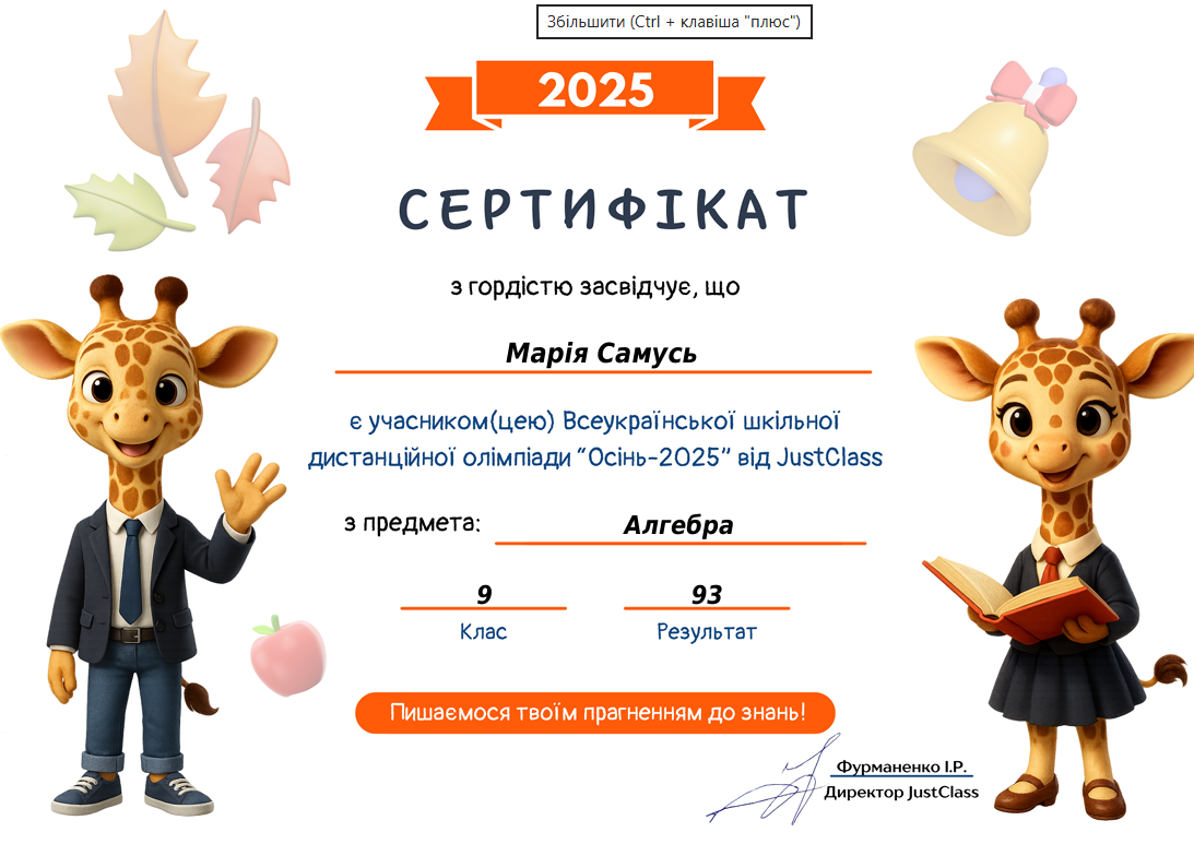Знімок екрана 2025 12 09 083226