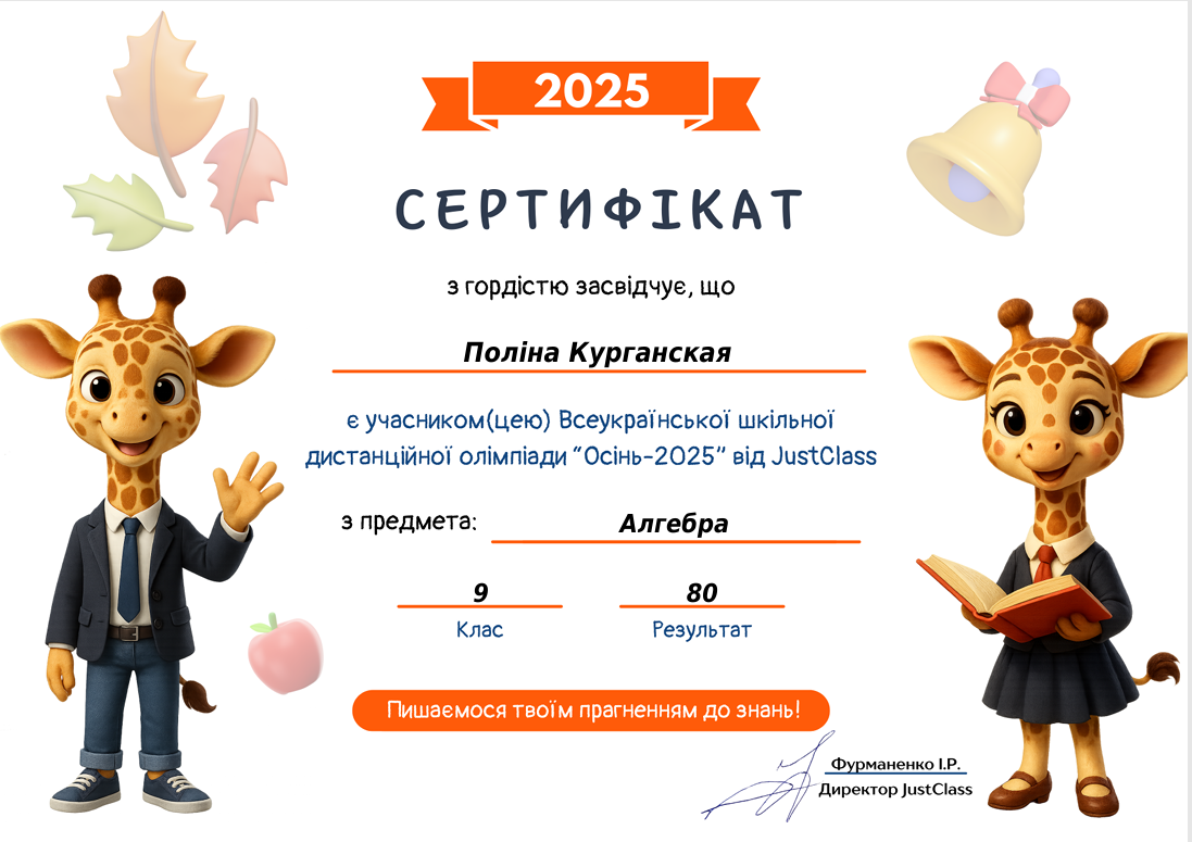 Знімок екрана 2025 12 09 083246