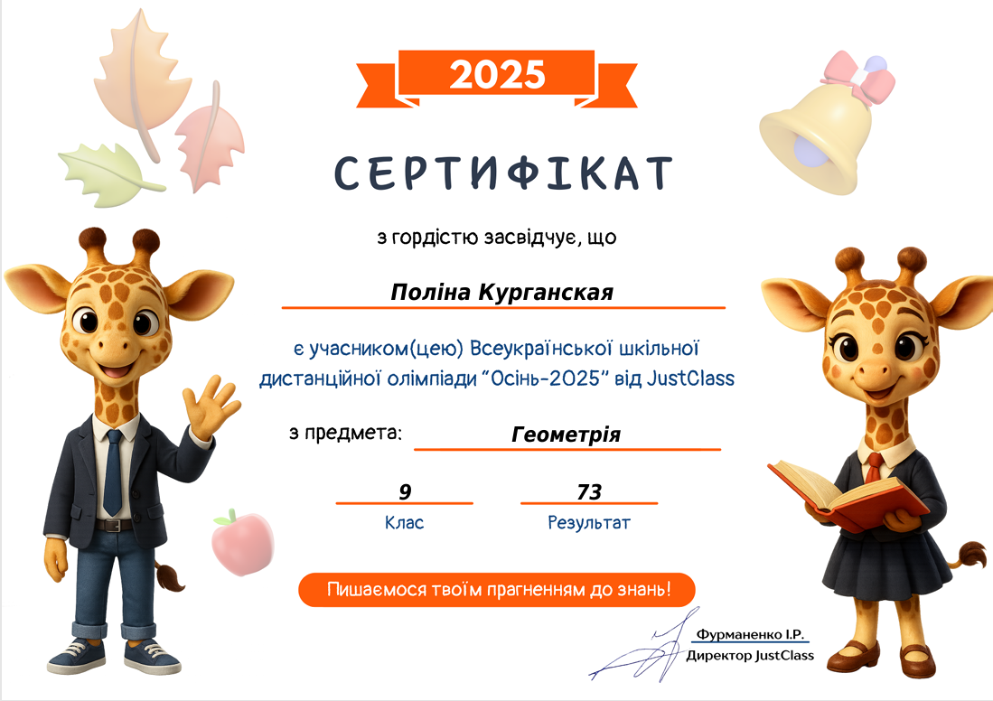 Знімок екрана 2025 12 09 083301