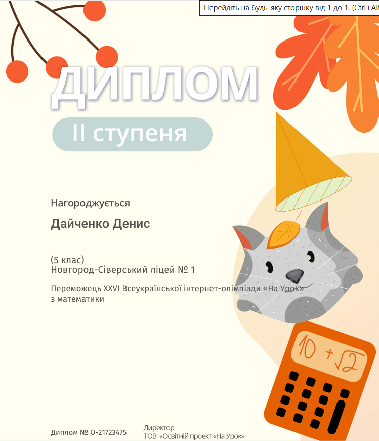 Знімок екрана 2025 12 09 141349