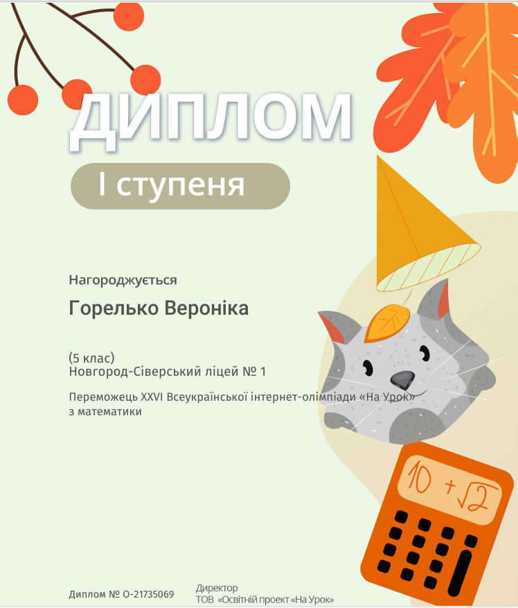 Знімок екрана 2025 12 09 141412