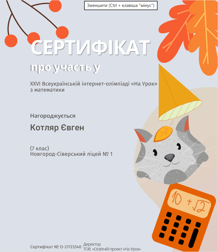 Знімок екрана 2025 12 09 141446