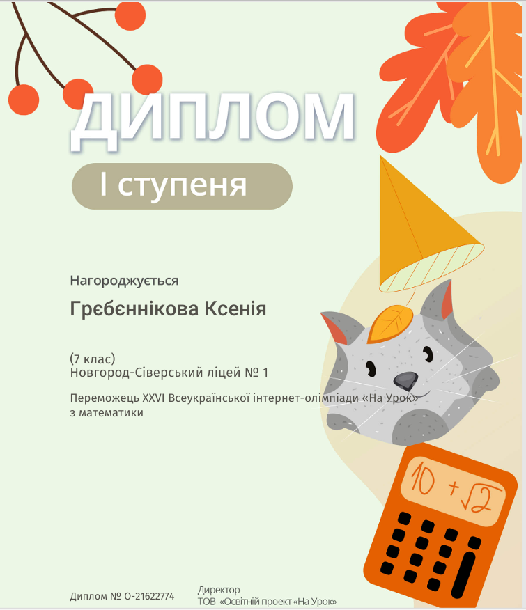 Знімок екрана 2025 12 09 141515