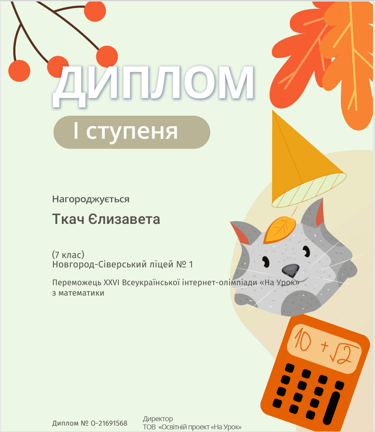 Знімок екрана 2025 12 09 141530