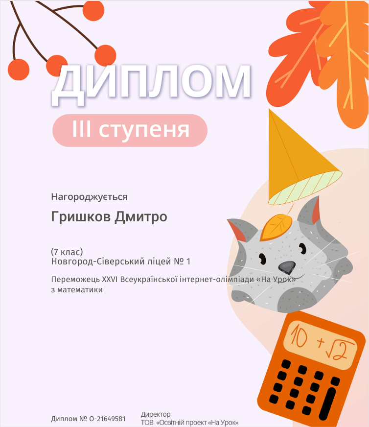 Знімок екрана 2025 12 09 141543