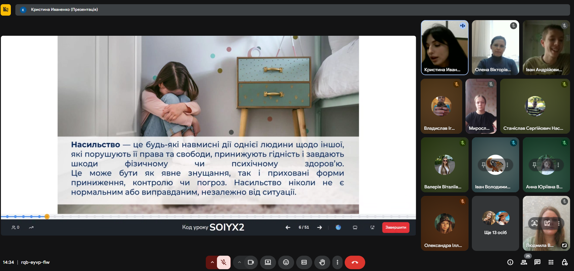 Знімок екрана 2025 11 26 143419