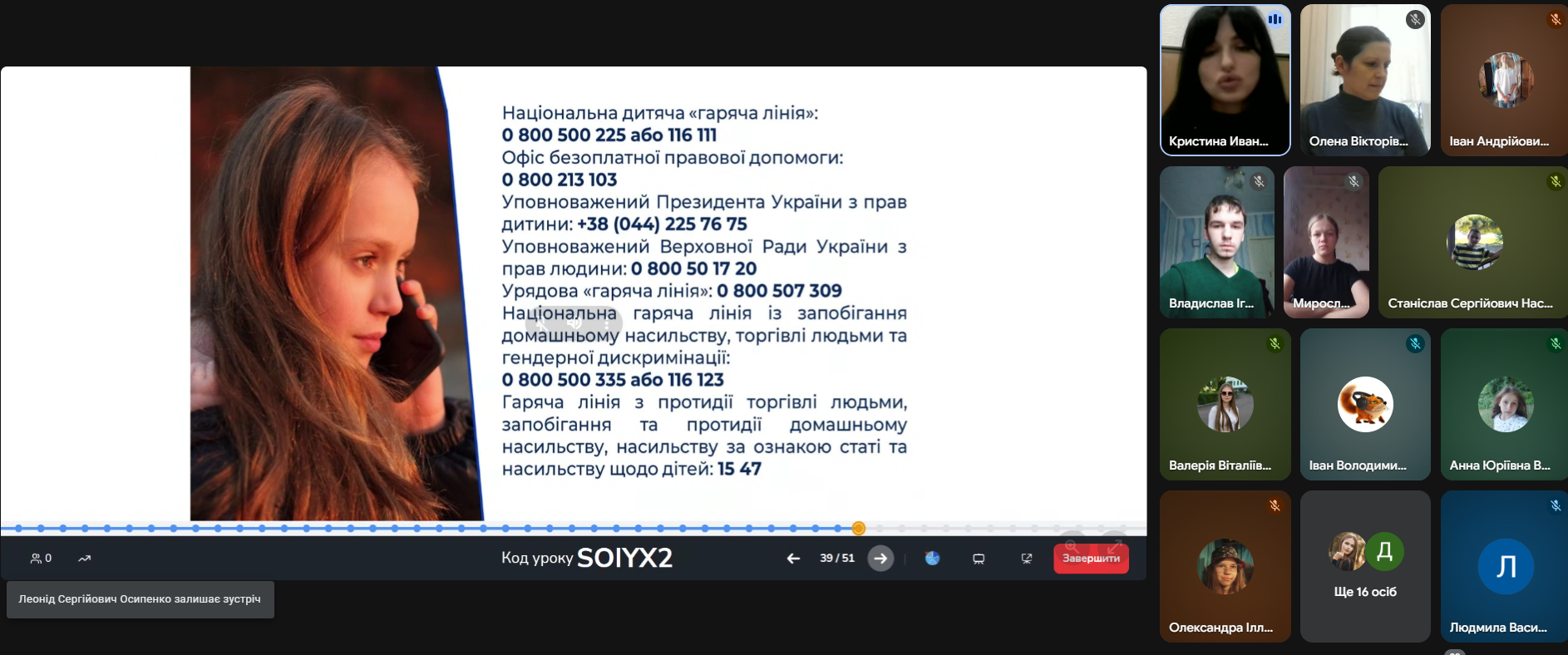 Знімок екрана 2025 11 26 150201