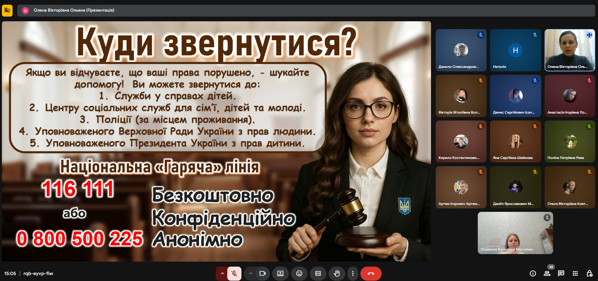 Знімок екрана 2025 12 09 150519