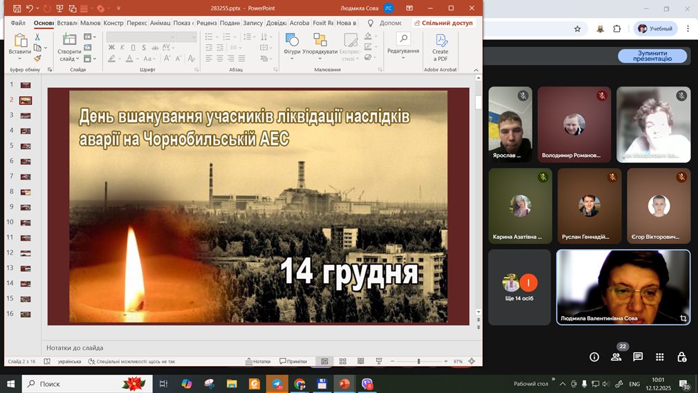 зображення viber 2025 12 12 10 09 45 538
