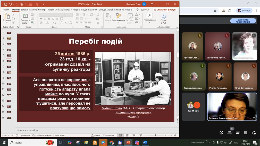 зображення viber 2025 12 12 10 09 55 598