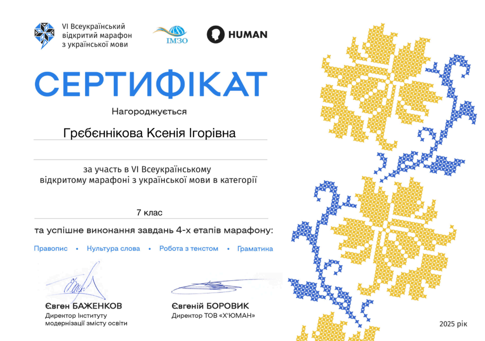 Знімок екрана 2025 12 17 085907