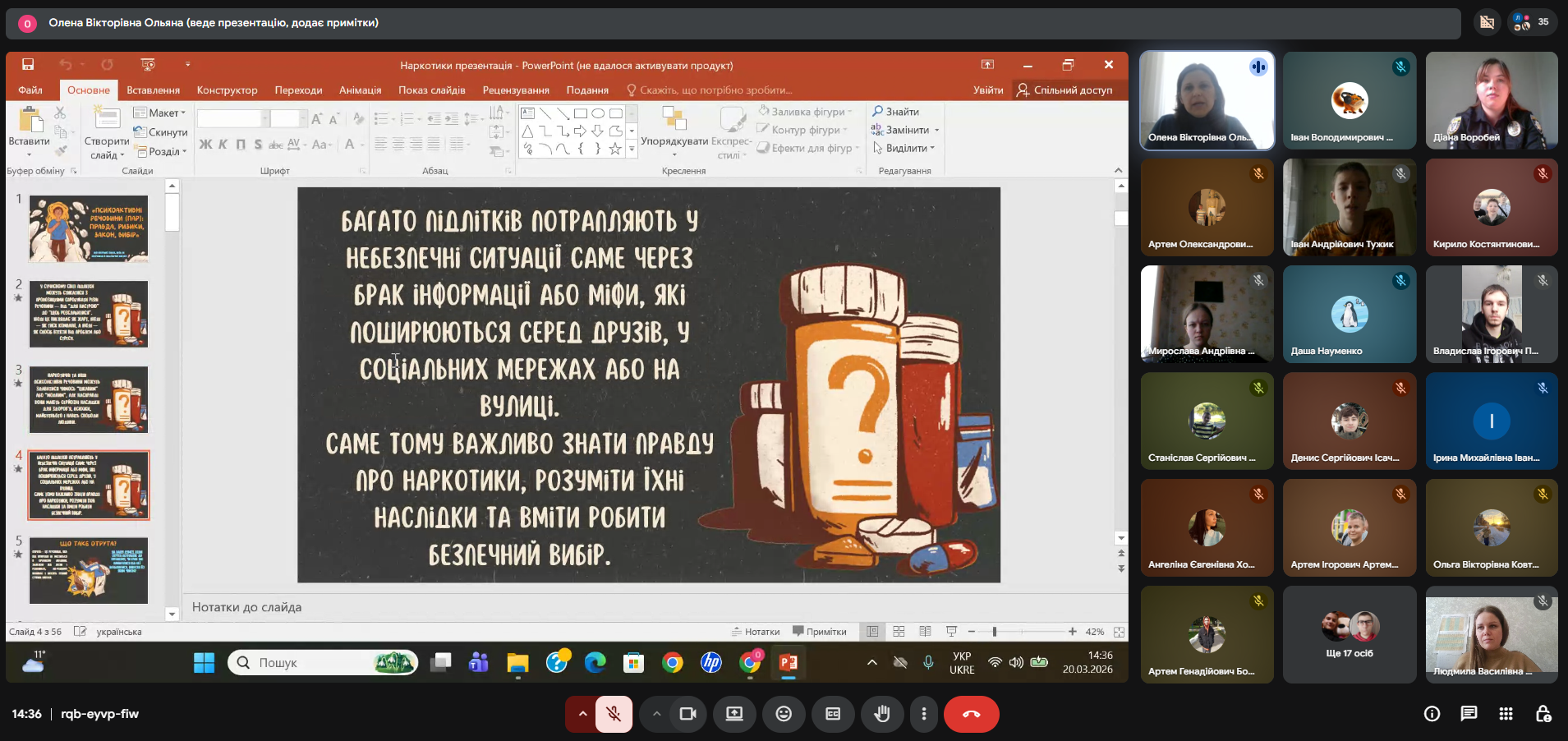 Знімок екрана 2026 03 20 143628