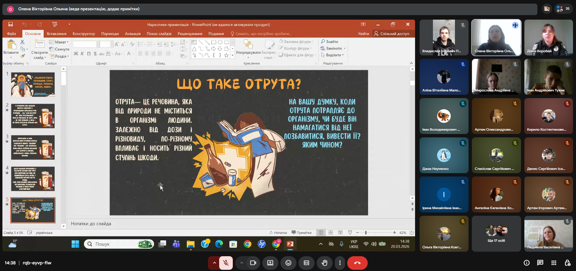 Знімок екрана 2026 03 20 143813