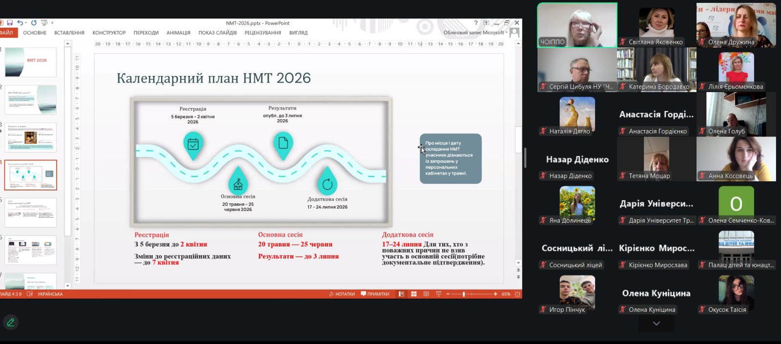 зображення viber 2026 03 27 10 54 54 216