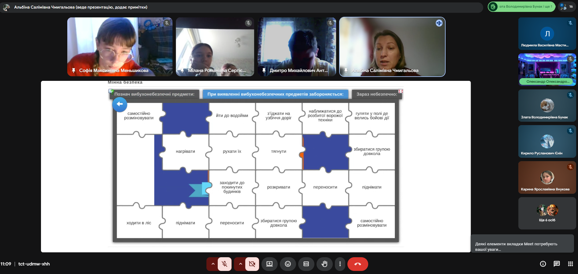 Знімок екрана 2026 04 08 110948