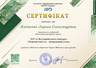 Творчий вчитель – обдарований учень